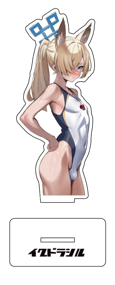 水着カンナ♂アクリルスタンド