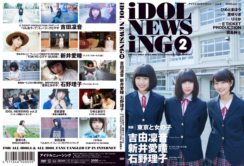 IDOL NEWSING vol.2 通常ジャケver.