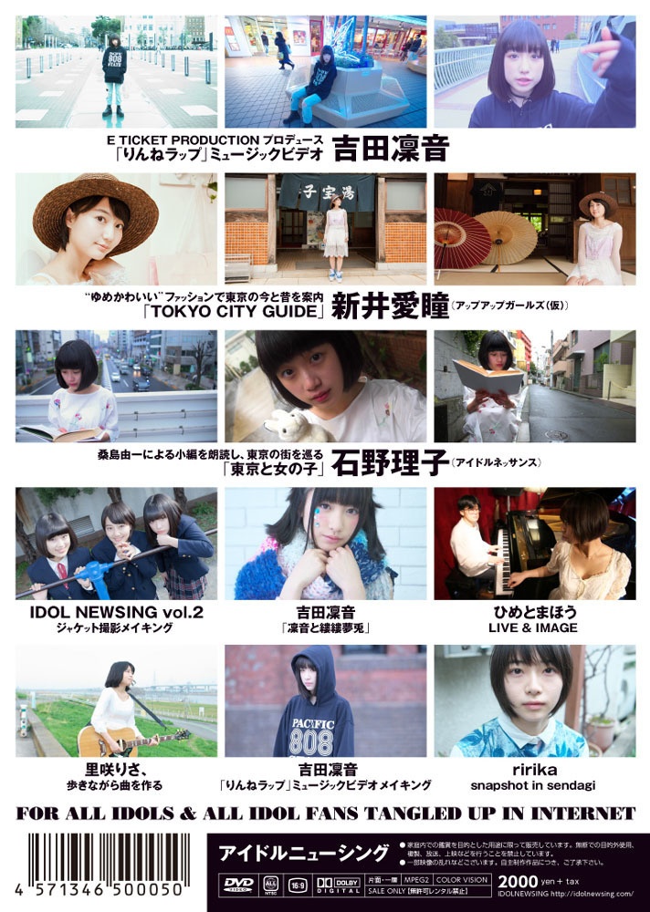 IDOL NEWSING vol.2 石野理子ジャケver.