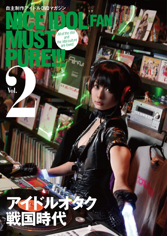 【セット】IDOL NEWSING vol.1&2+NICE IDOL(FAN) MUST PURE!!! vol1~3通常ジャケver.