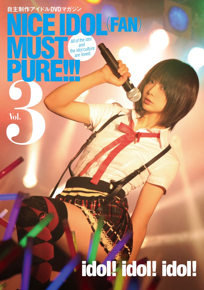 【セット】IDOL NEWSING vol.1&2+NICE IDOL(FAN) MUST PURE!!! vol1~3通常ジャケver.