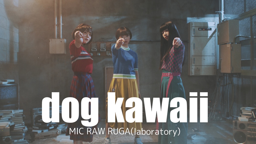 MIC RAW RUGA(laboratory) 1stシングル「dog kawaii」