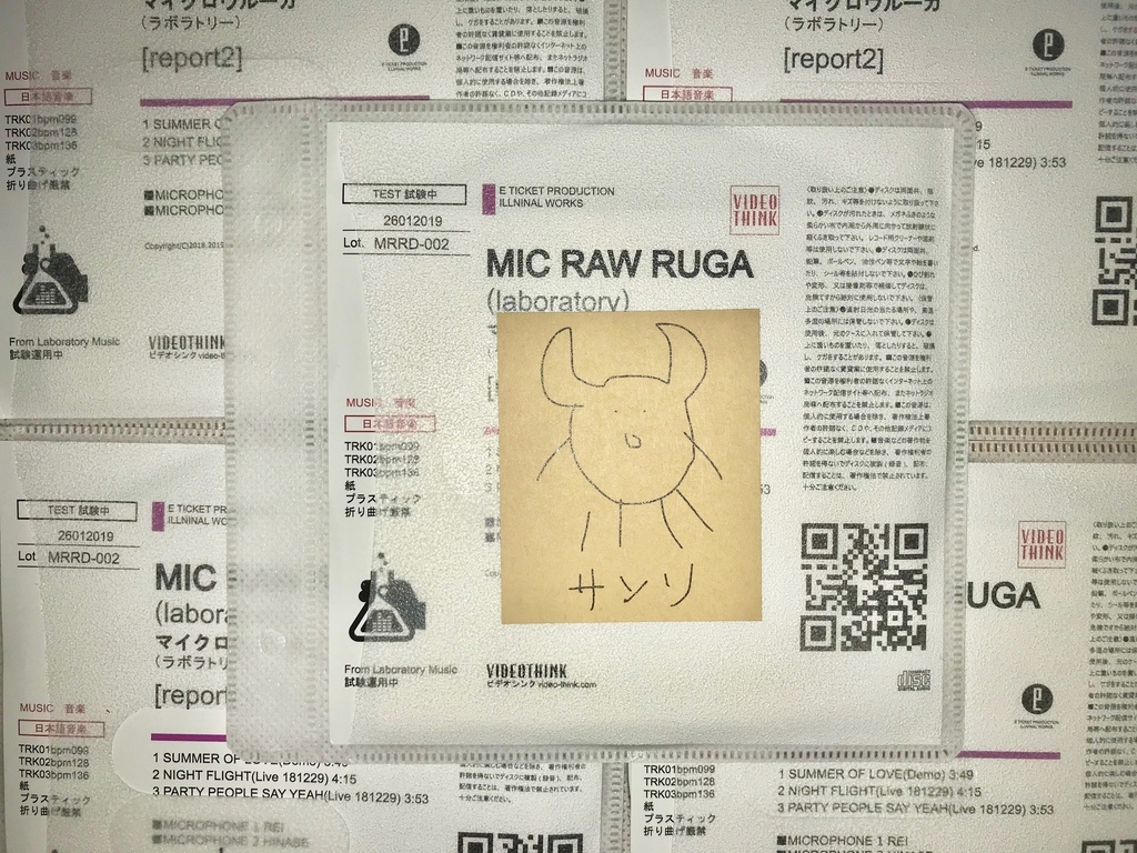 【セット】MIC RAW RUGA CD-R「report1~7」