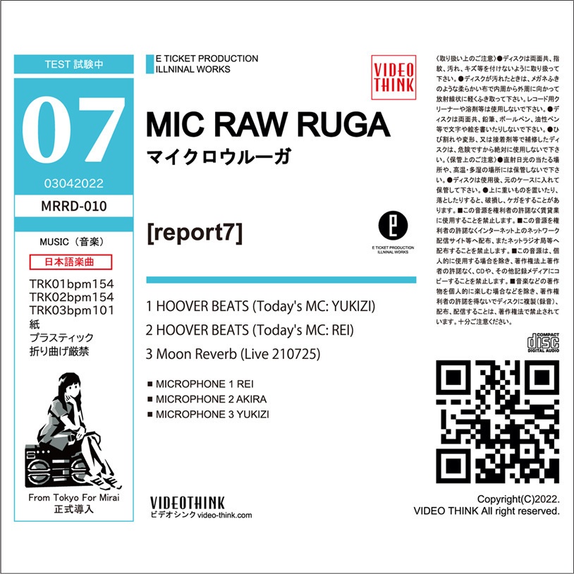 【セット】MIC RAW RUGA CD-R「report1～7」