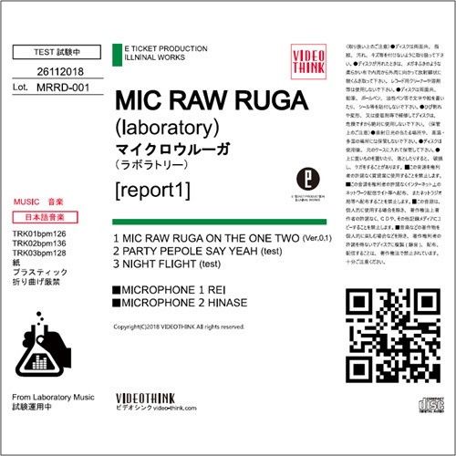 【セット】MIC RAW RUGA CD-R「report1~7」