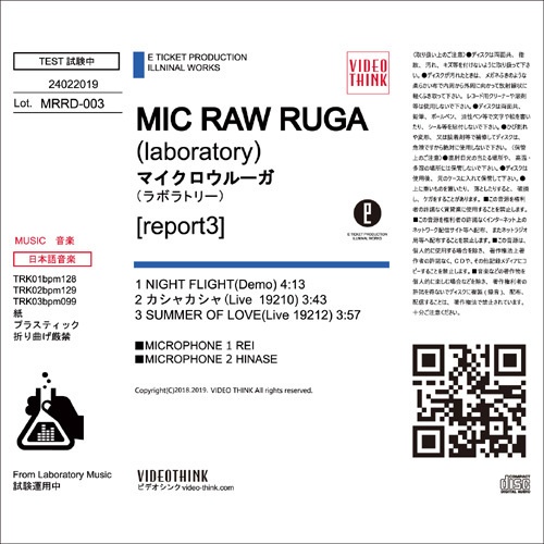 【セット】MIC RAW RUGA「Raw Cuts Live Recording」「CONCORDE」「dog kawaii」「Go Forward EP」&CD-R「report1~7」「PAY YOU BACK / HOW RAW」「SHOW CASE」