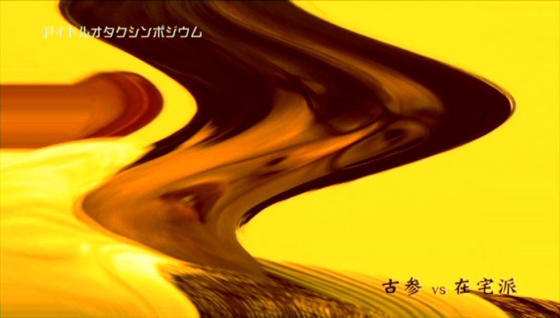 NICE IDOL(FAN) MUST PURE!!! vol.3 アナザージャケ ver.