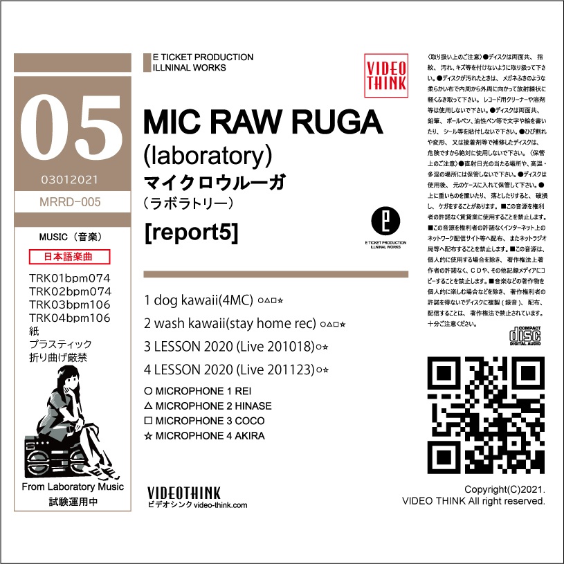 MIC RAW RUGA(laboratory) CD-R「report5」