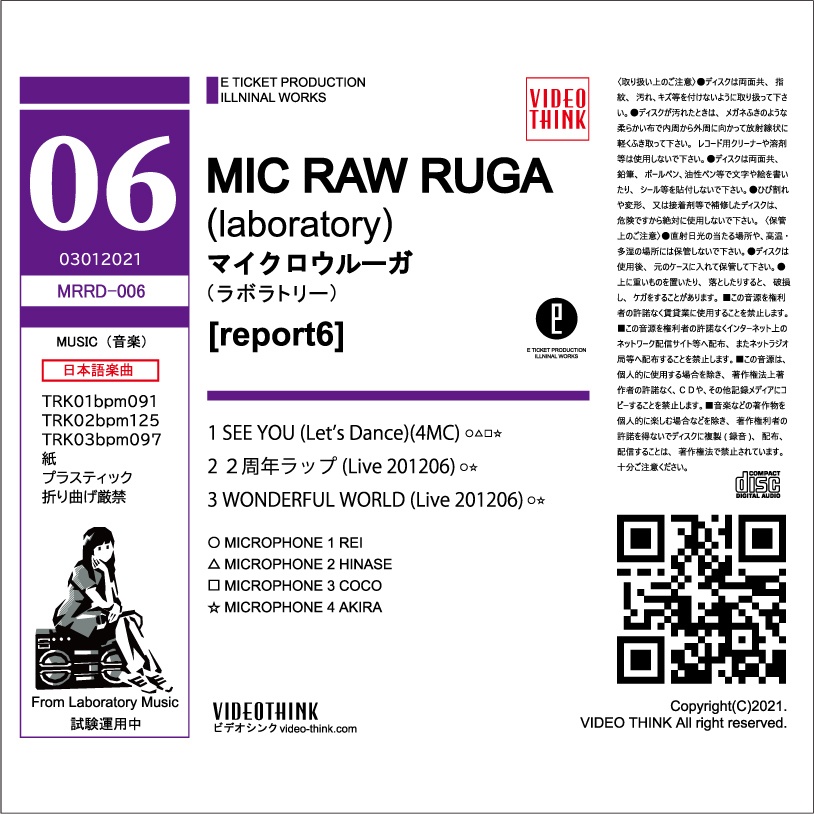 MIC RAW RUGA(laboratory) CD-R「report6」