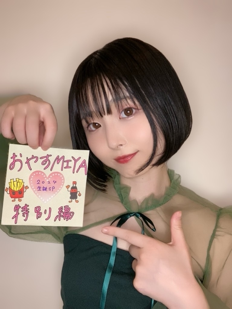 MIYA (MIC RAW RUGA) CD-R「おやすMIYA 特別編 ～2024生誕SP～」（私服チェキつき）