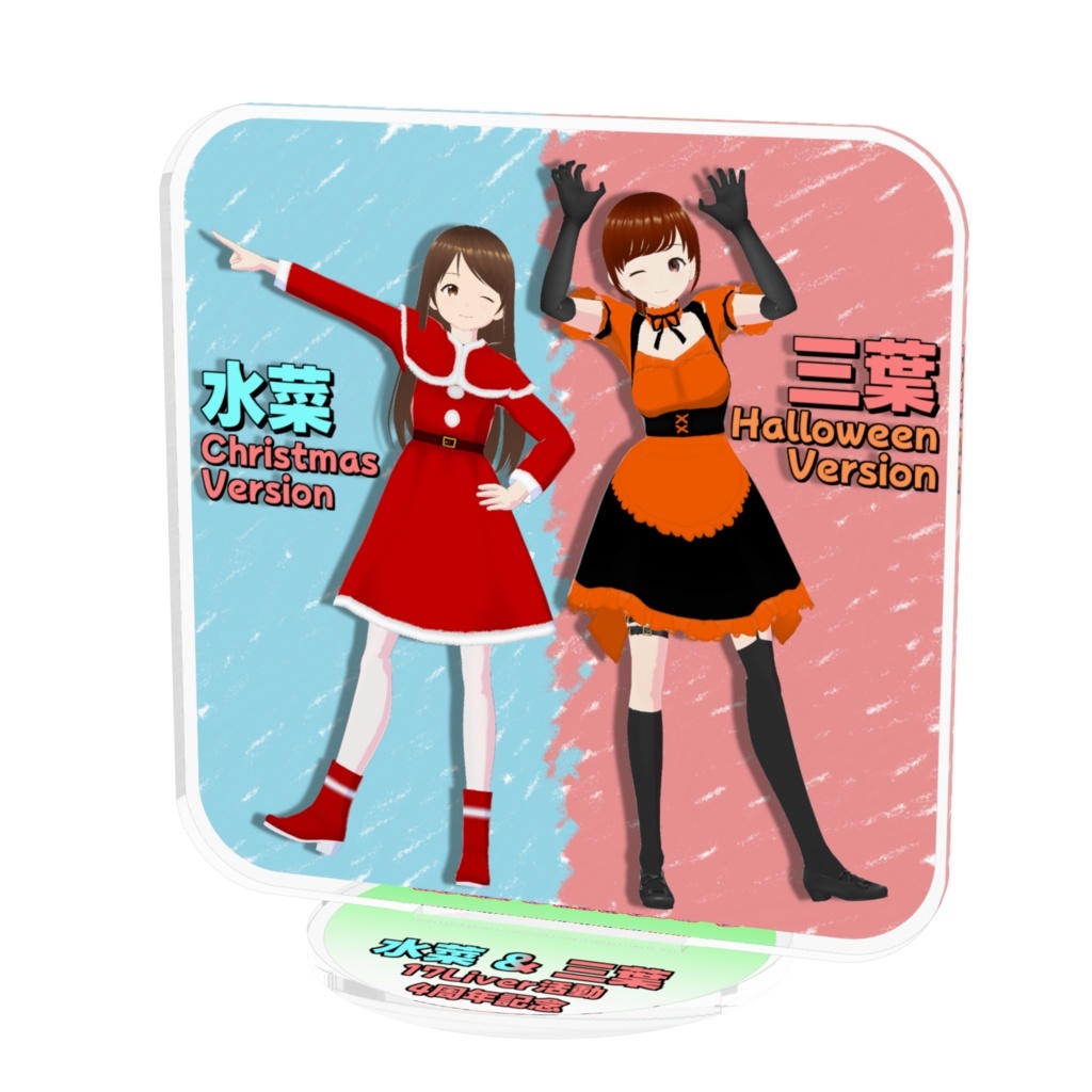 【限定販売】2025年-17Liver活動 4周年記念アクスタ