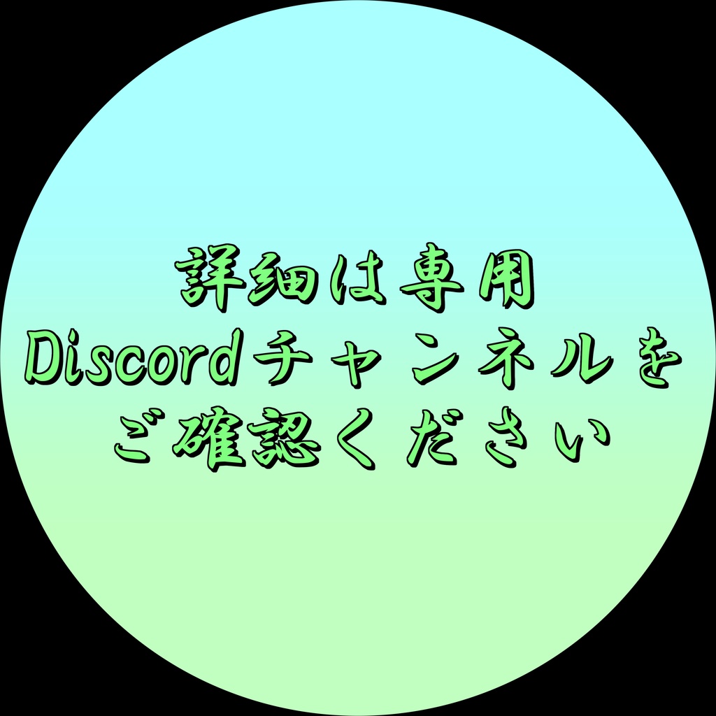 菊菜名義-グッズ販売