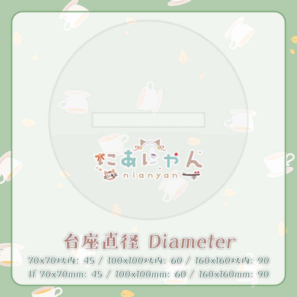 にあにゃんアクリルスタンド (A版) / Nianyan Acrylic Stand (ver. A)