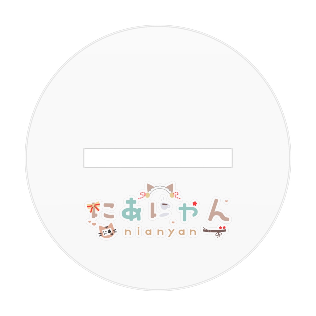 にあにゃんアクリルスタンド (A版) / Nianyan Acrylic Stand (ver. A)