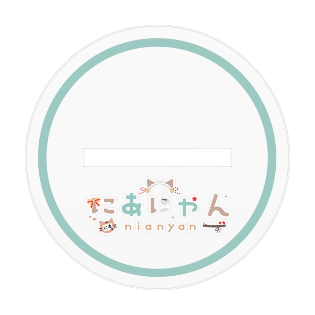 にあにゃんアクリルスタンド (B版) / Nianyan Acrylic Stand (ver. B)