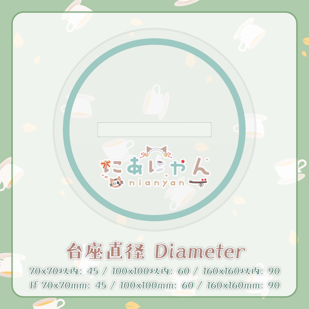 にあにゃんアクリルスタンド (B版) / Nianyan Acrylic Stand (ver. B)