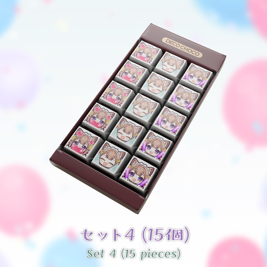 にあにゃんDECOチョコ (15個) / Nianyan Deco Chocolate (15 pieces)