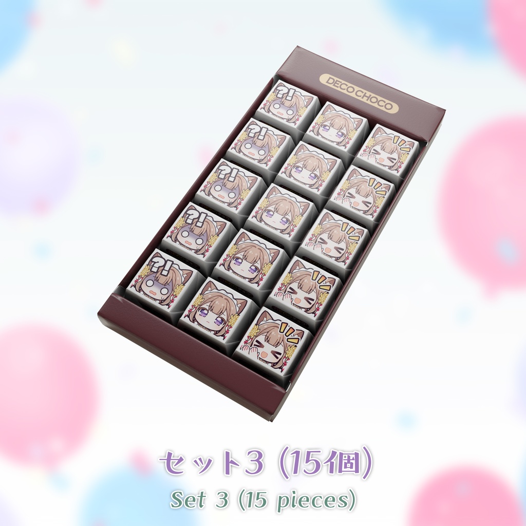 にあにゃんDECOチョコ (15個) / Nianyan Deco Chocolate (15 pieces)