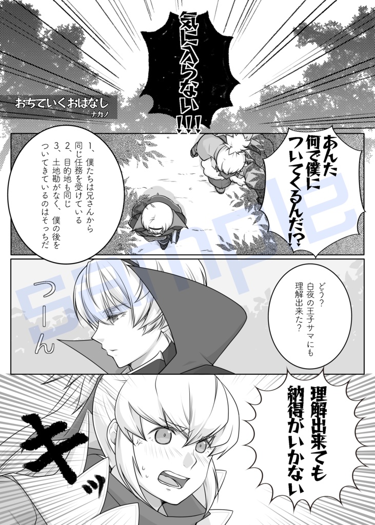 すってんころりん(あんしんBOOTHパック発送)