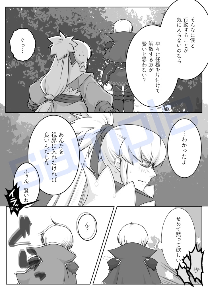 すってんころりん(あんしんBOOTHパック発送)