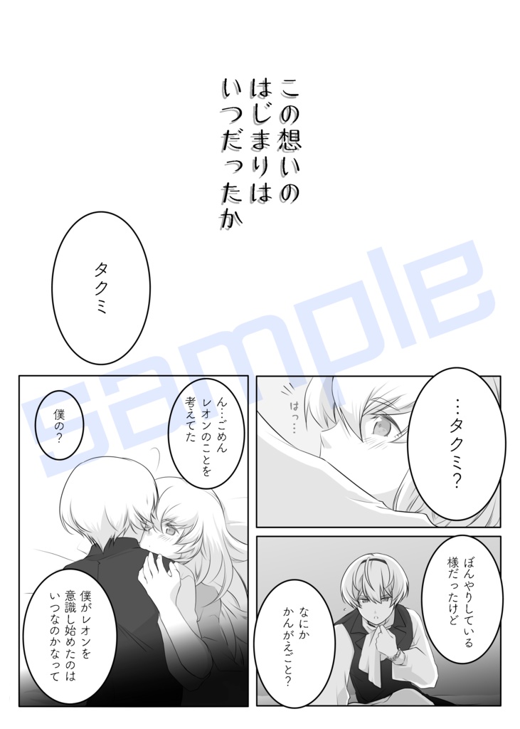 すってんころりん(あんしんBOOTHパック発送)