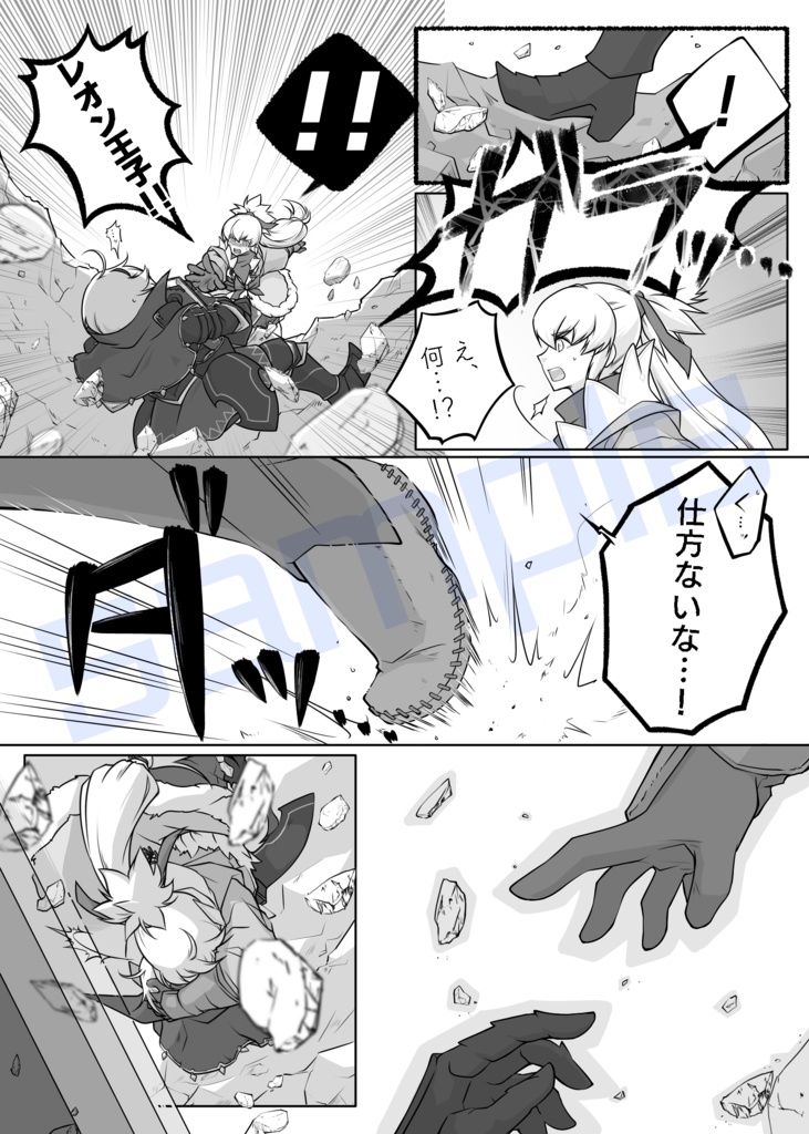 すってんころりん(あんしんBOOTHパック発送)