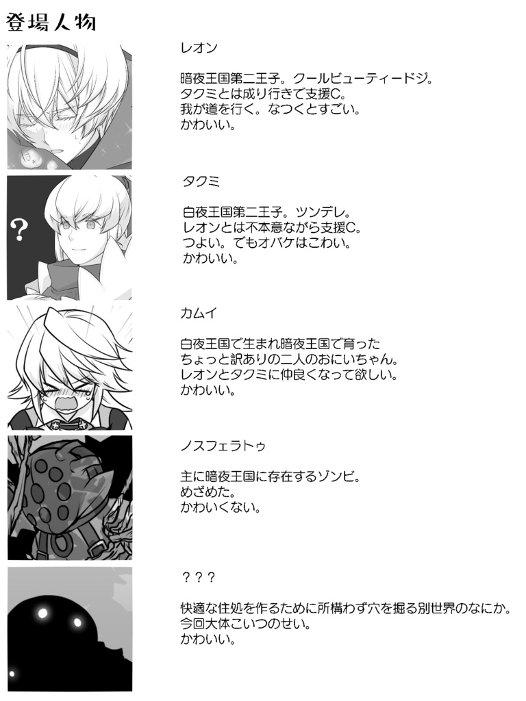 すってんころりん(あんしんBOOTHパック発送)