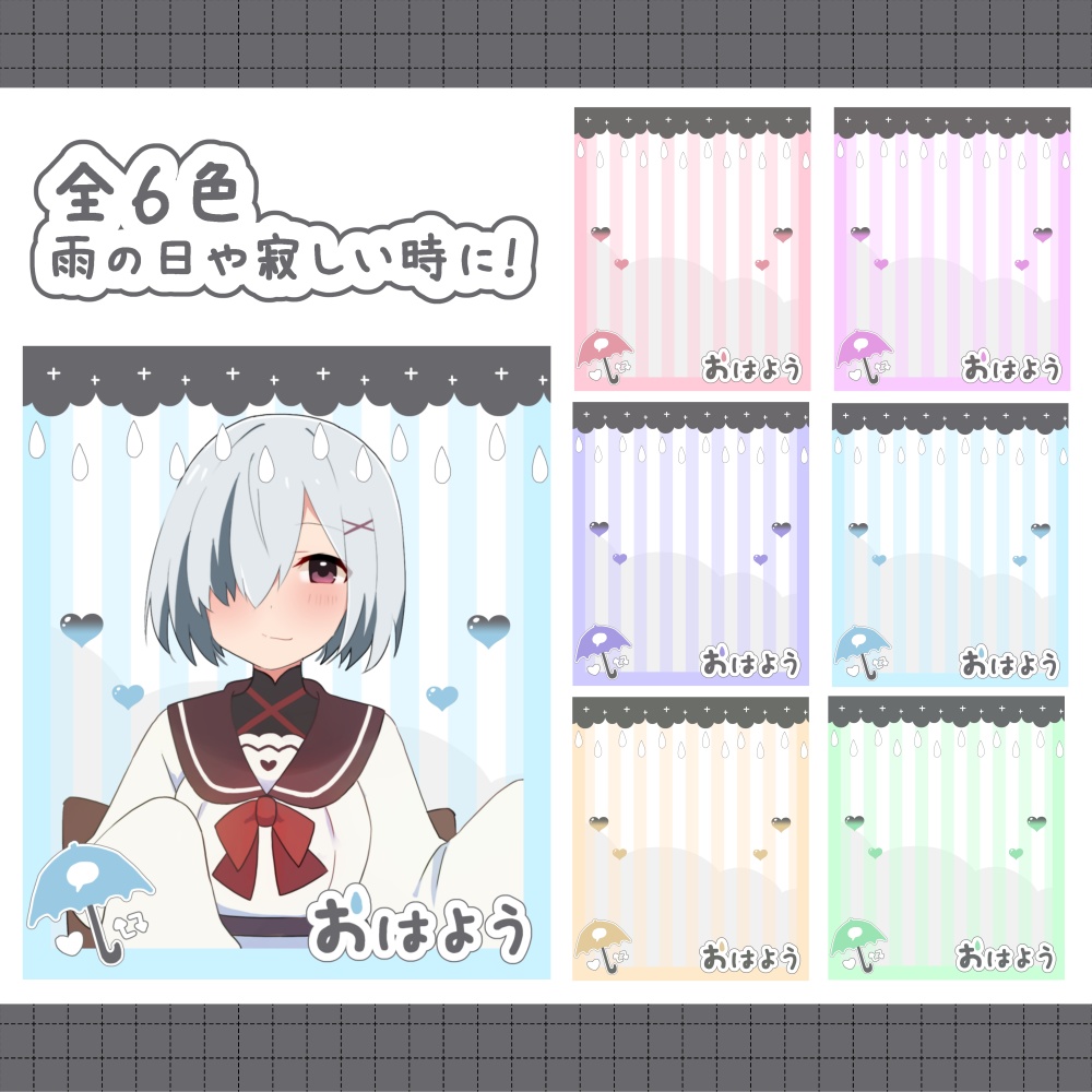 おはようVTuber【フリー素材】