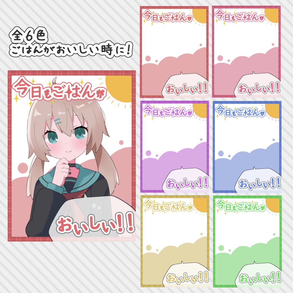 おはようVTuber【フリー素材】