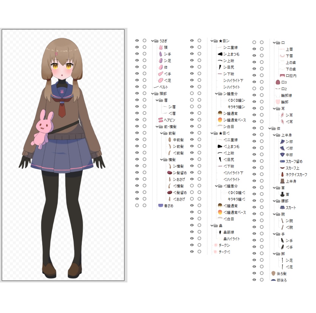 【限定1点】うさぎちゃん【パーツ分け済みPSD】