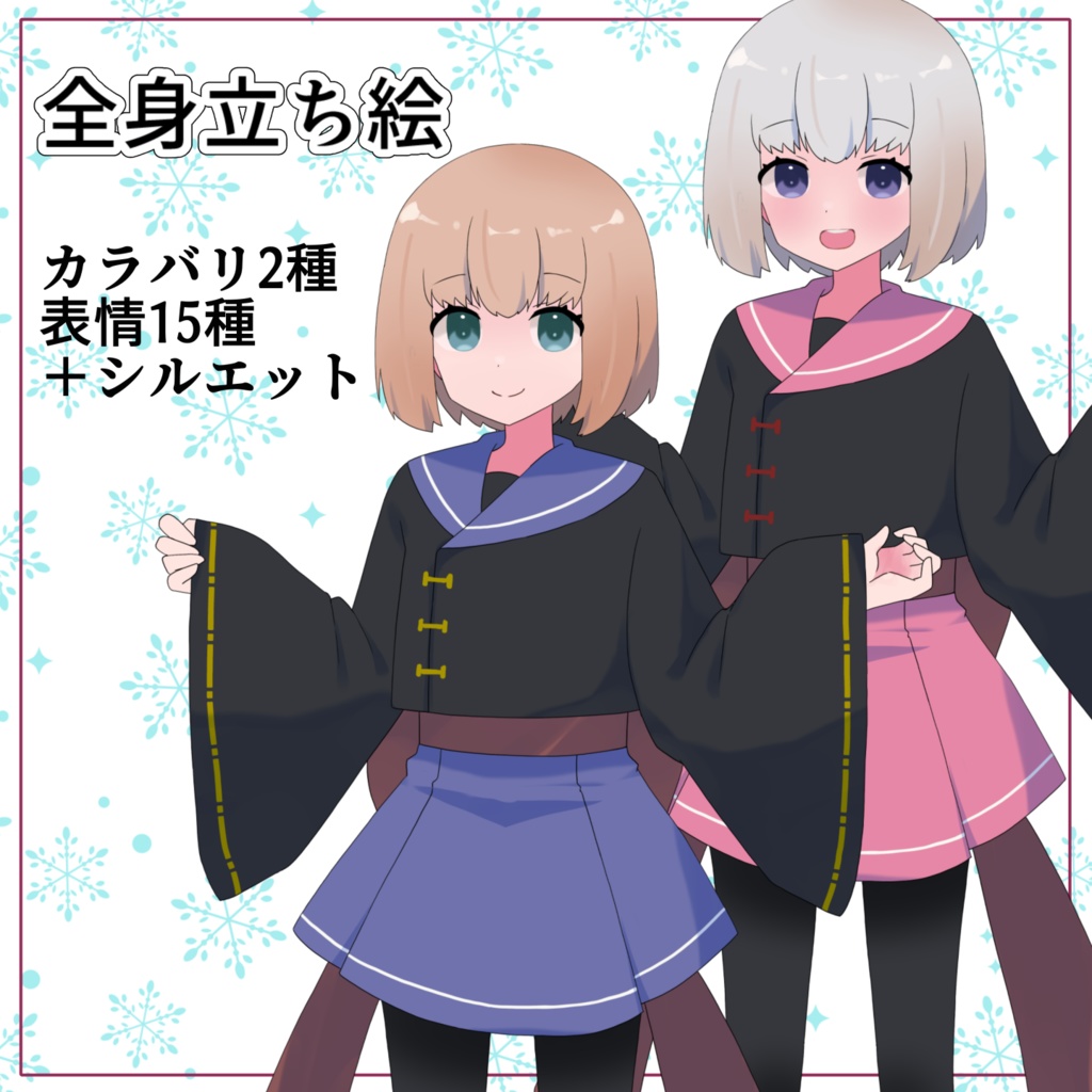【無料あり】和セーラーちゃん【立ち絵01/表情15種＋a/カラー2種】