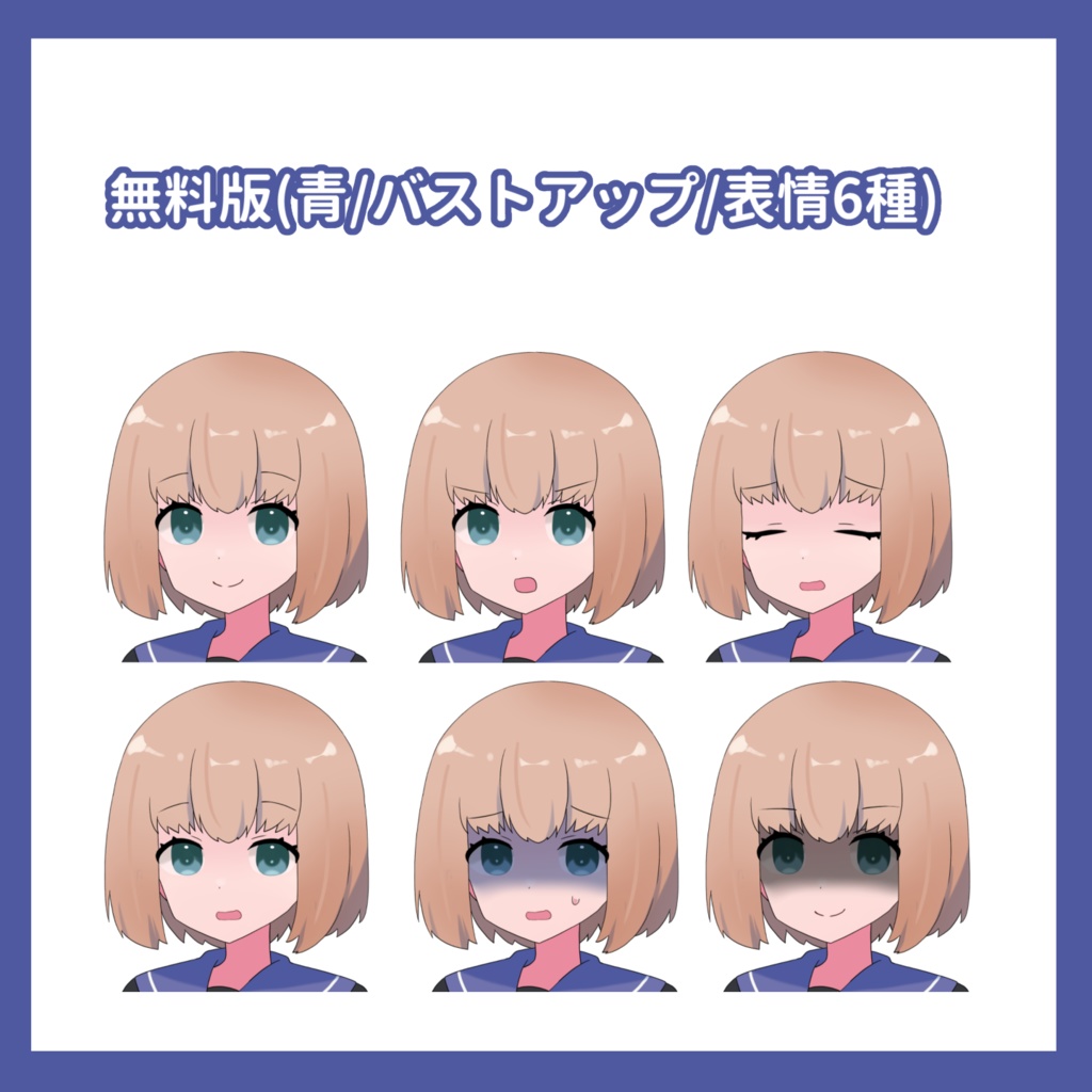 【無料あり】和セーラーちゃん【立ち絵01/表情15種+a/カラー2種】