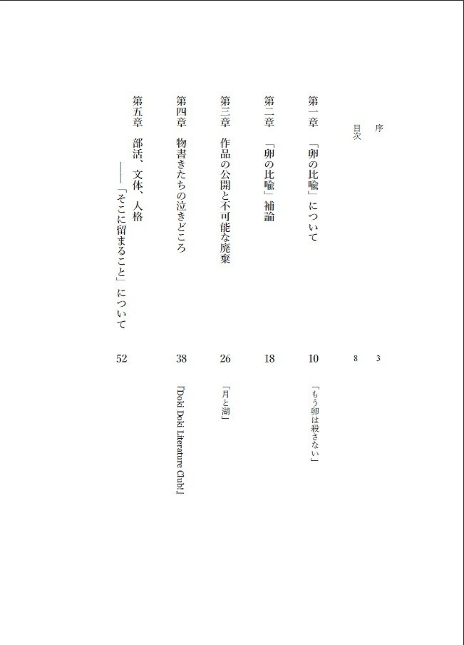 息あるかぎり私は書く