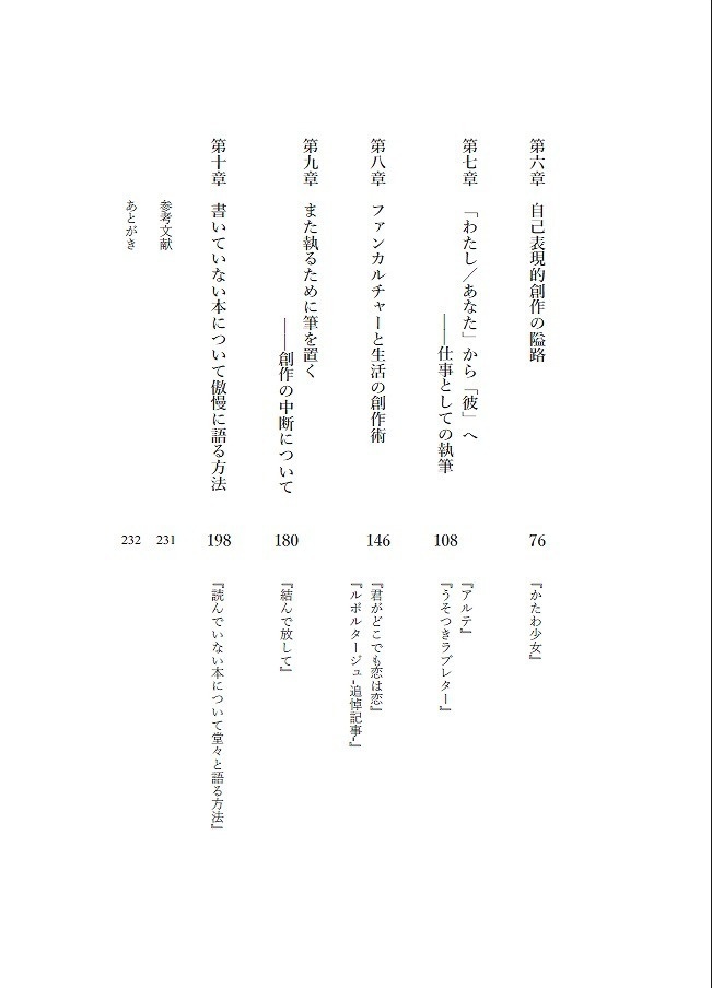 息あるかぎり私は書く