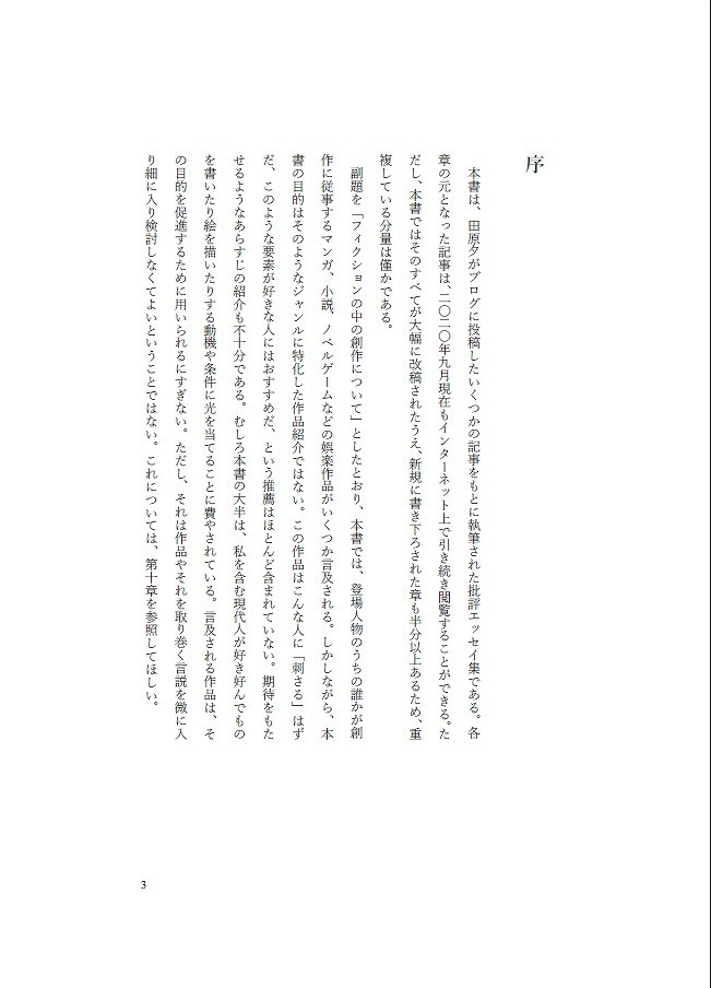 息あるかぎり私は書く