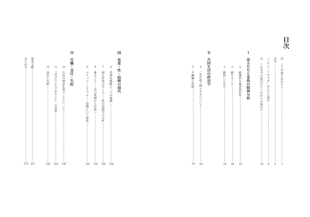 「ハネムーン サラダ」の隠し味