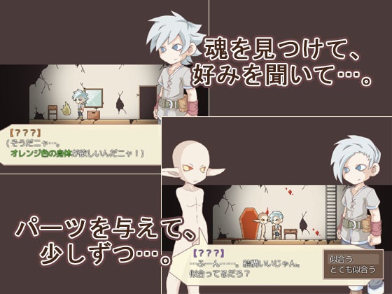 Not Alone-体験版-