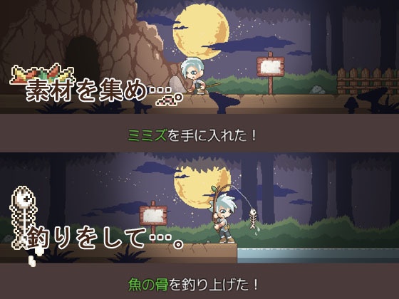 Not Alone-体験版-