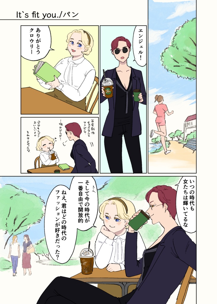 【あんしんboothパック】永劫刊 天使と悪魔