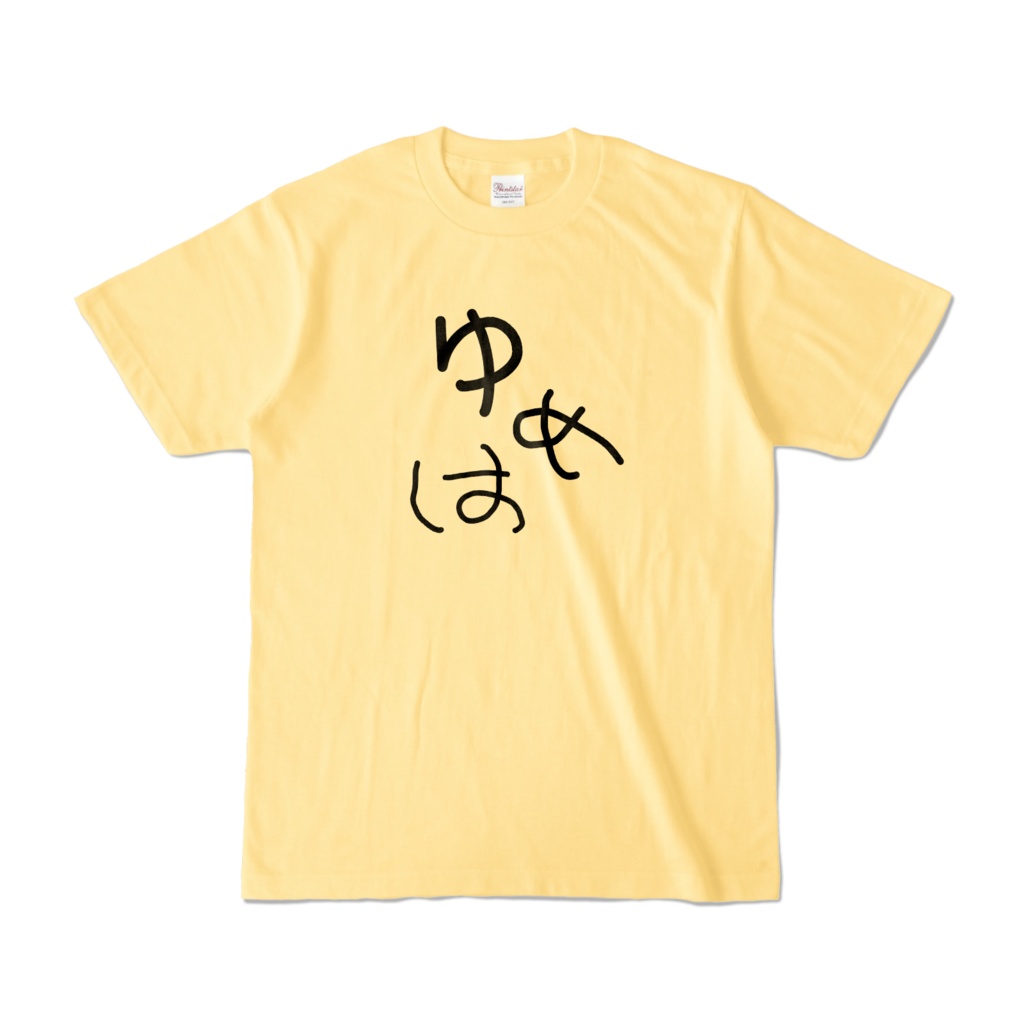 キキテジャナーイTシャツ ユメハ3姉妹バージョン