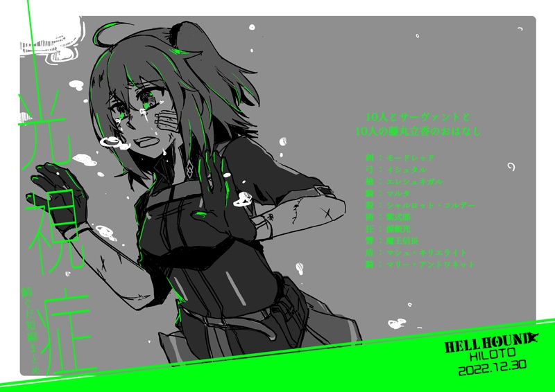 光視症-完全版-