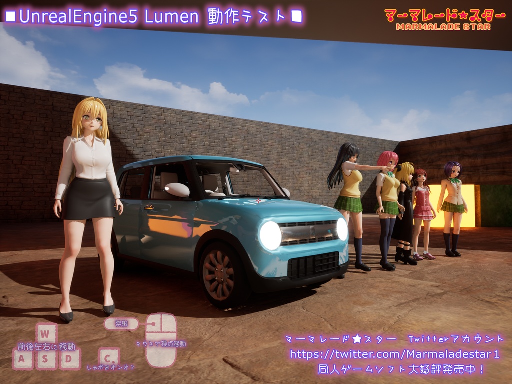 とらぶるだいあり～Unreal Engine 5 Lumen テストアプリ
