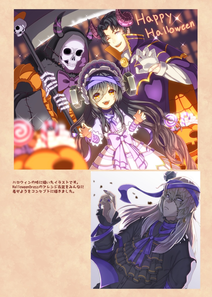 HalloweenDress&FestivalDress副読本(冊子版)