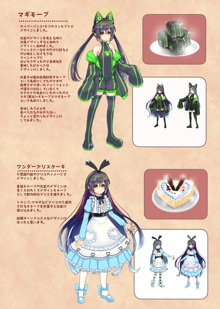 HalloweenDress&FestivalDress副読本(冊子版)