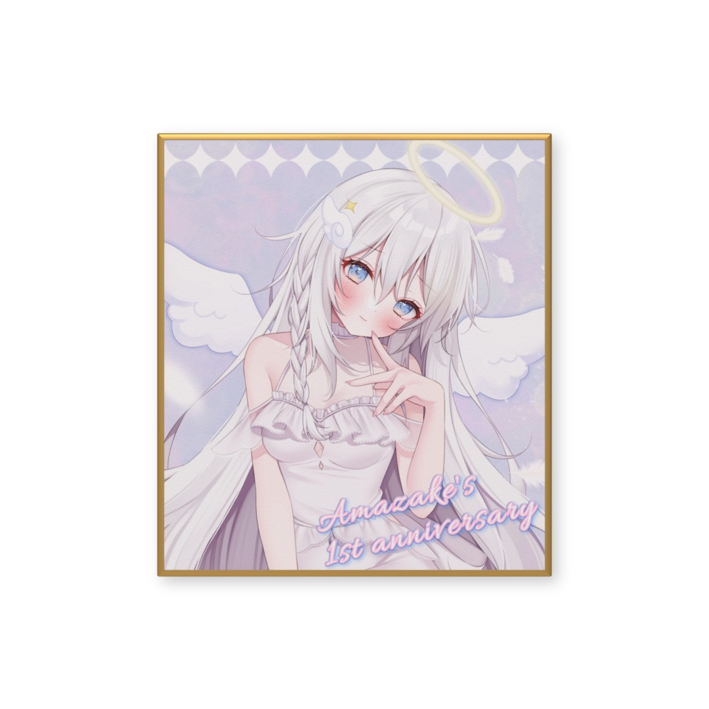 1周年記念 色紙