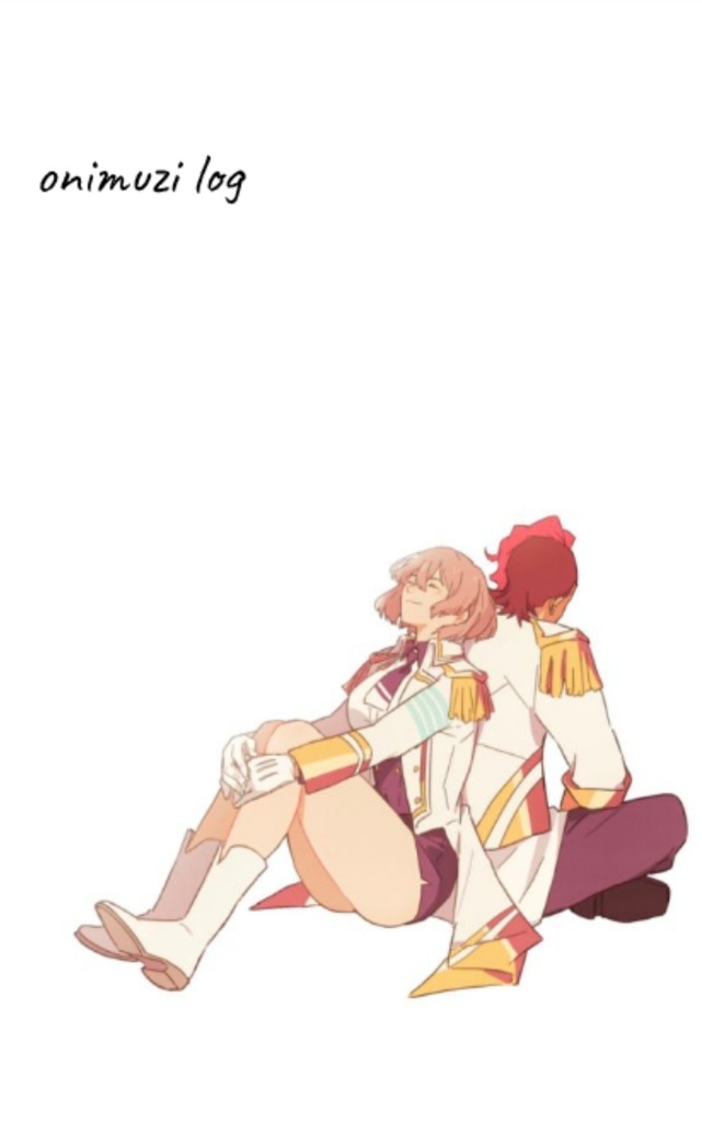 オニムジログ