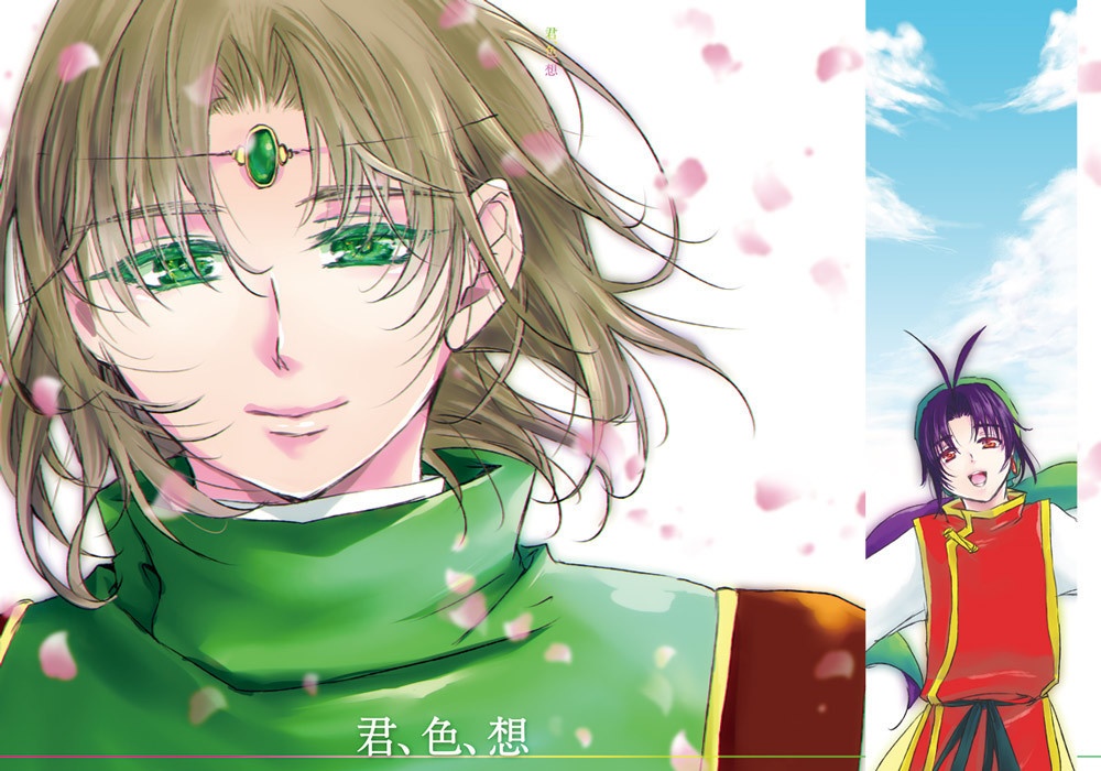 君、色、想