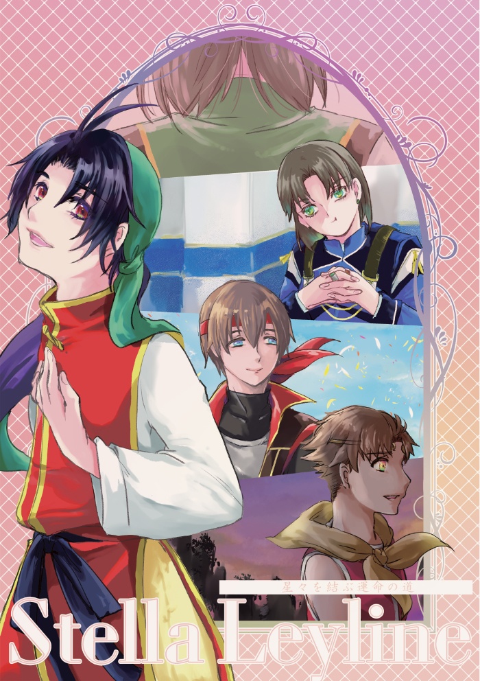 Stella Leyline