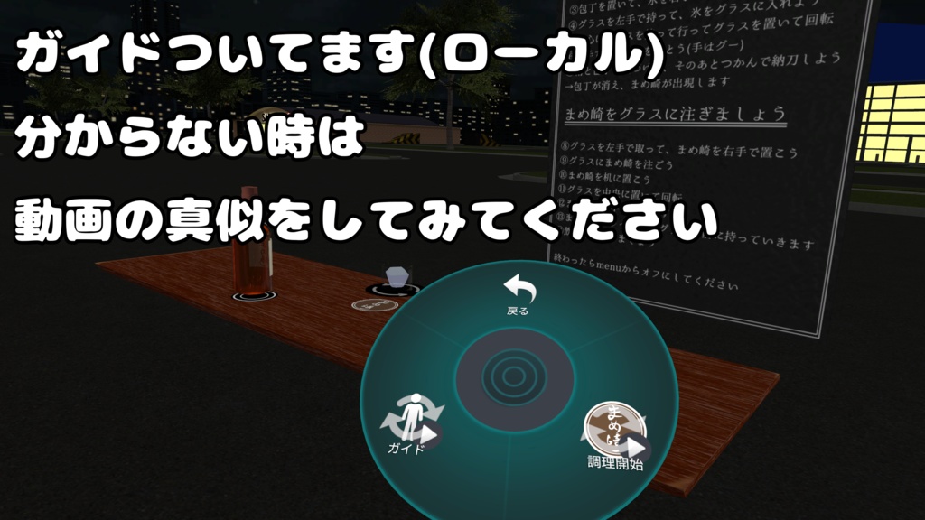 無駄のない無駄な動きでお酒を注ぐ!まめ崎ギミック