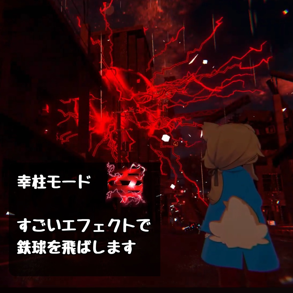 遠投の古代科学!投石ギミック